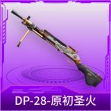 DP-28-原初圣火