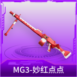 MG3-妙红点点