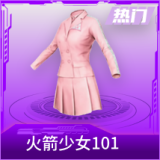 火箭少女101