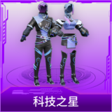 科技之星