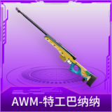 AWM-特工巴纳纳