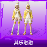 其乐融融