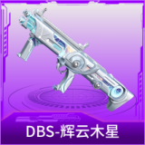 DBS-辉云木星