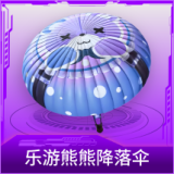 乐游熊熊降落伞