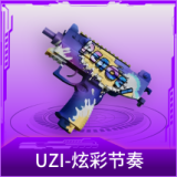 UZI-炫彩节奏