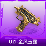 UZI-金风玉露