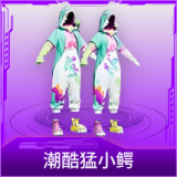 潮酷猛小鳄