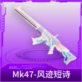 Mk47-风迹短诗