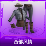 西部风情