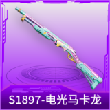 S1897-电光马卡龙