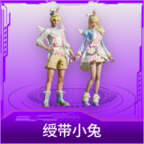 绶带小兔