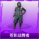 苍影战舞者