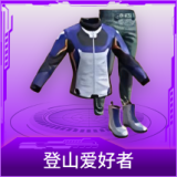 登山爱好者
