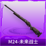M24-未来战士