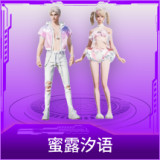 蜜露汐语