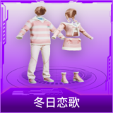 冬日恋歌