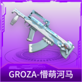GROZA-懵萌河马