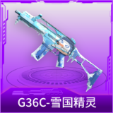 G36C-雪国精灵