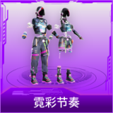 霓彩节奏
