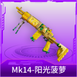 Mk14-阳光菠萝
