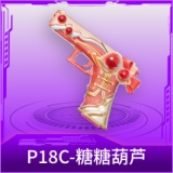 P18C-糖糖葫芦