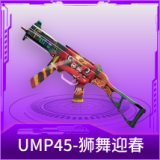 UMP45-狮舞迎春