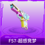 F57-超感竞梦
