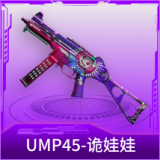 UMP45-诡娃娃