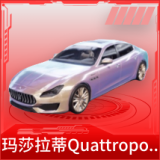 玛莎拉蒂Quattroporte（幻星粉）