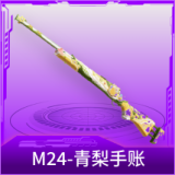 M24-青梨手账