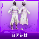 日照花林