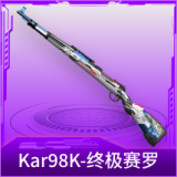 Kar98K-终极赛罗