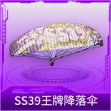 SS39王牌降落伞