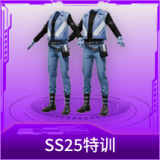 SS25特训