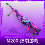 M200-爆裂游戏