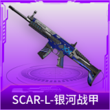SCAR-L-银河战甲