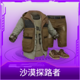 沙漠探路者