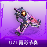 UZI-霓彩节奏