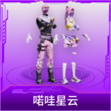 喏哇星云