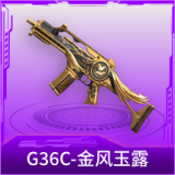 G36C-金风玉露