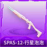 SPAS-12-行星泡泡