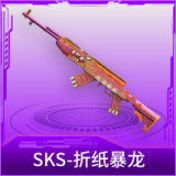 SKS-折纸暴龙