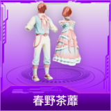 春野茶蘼