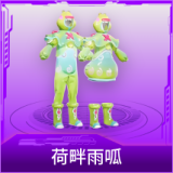 荷畔雨呱