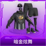 暗金炫舞