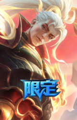 S15 T1 赵信