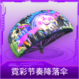 霓彩节奏降落伞