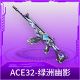 ACE32-绿洲幽影