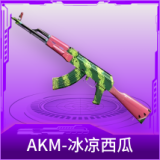 AKM-冰凉西瓜