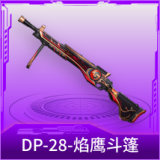 DP-28-焰鹰斗篷